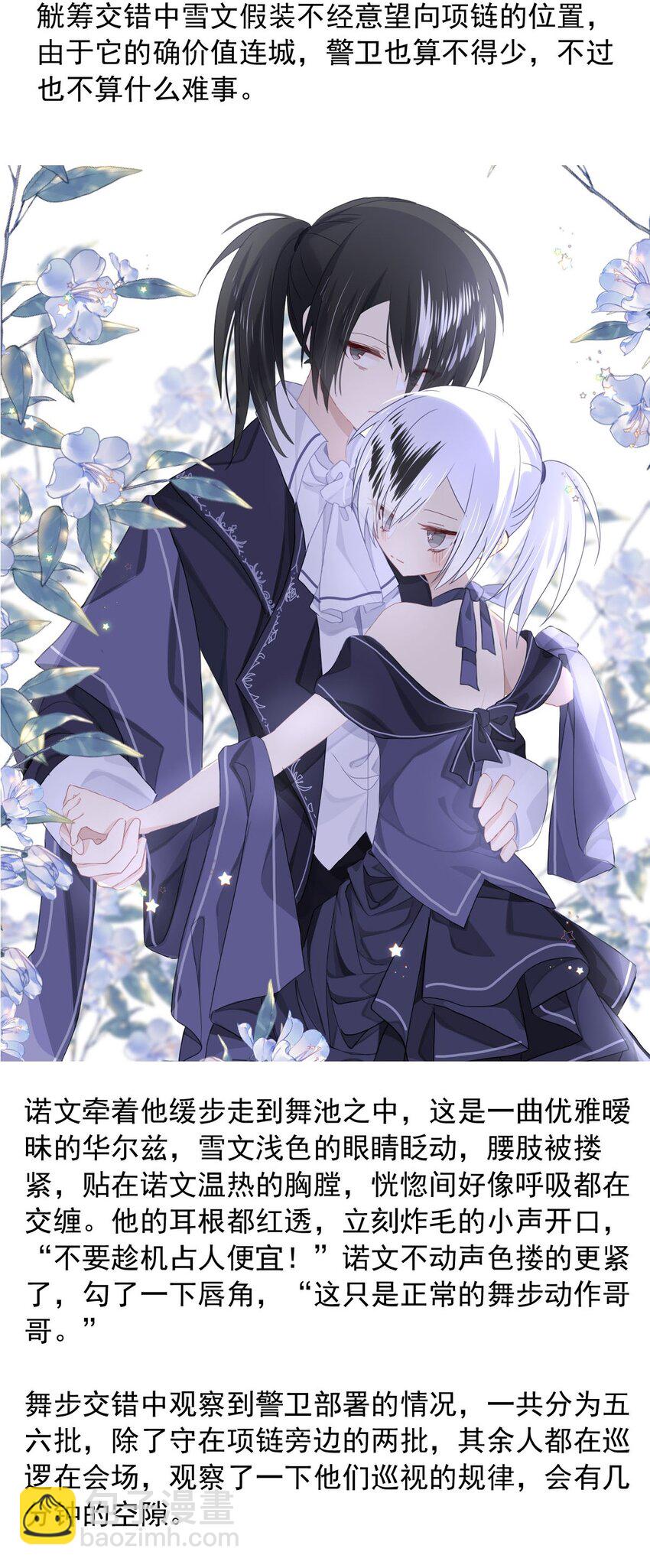 106 盛宴之舞（九）-第106话