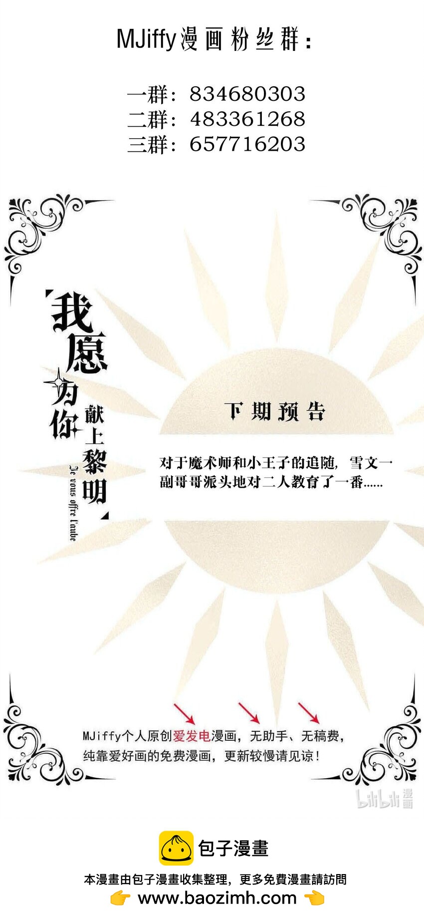 106 盛宴之舞（九）-第106话