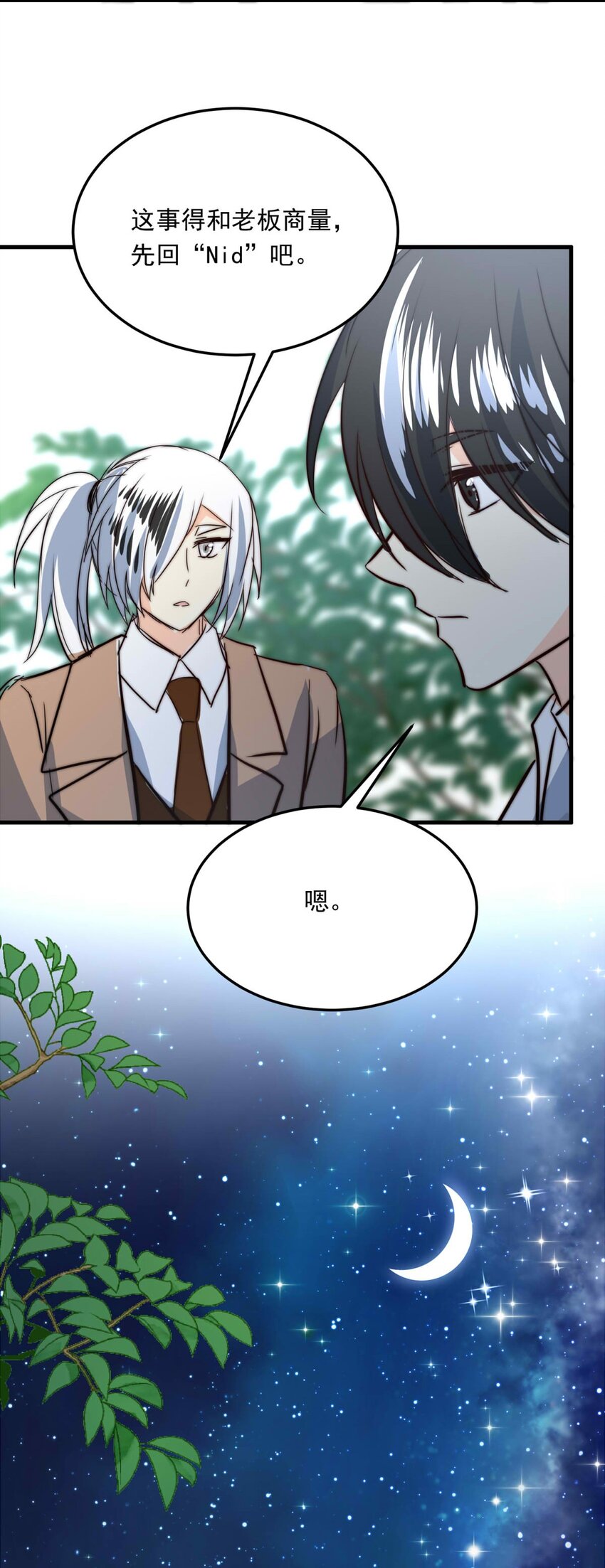 108 价值-第108话