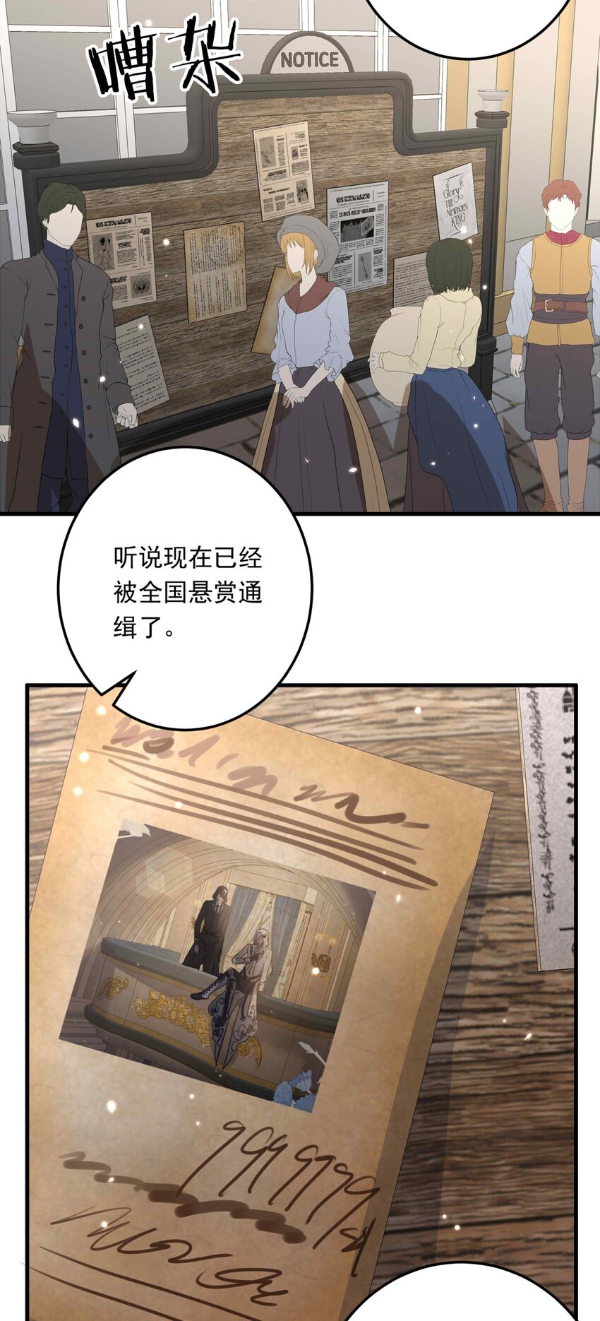 108 价值-第108话