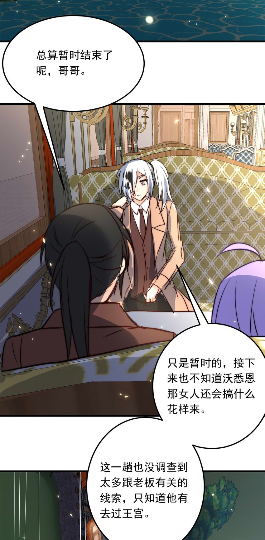 108 价值-第108话