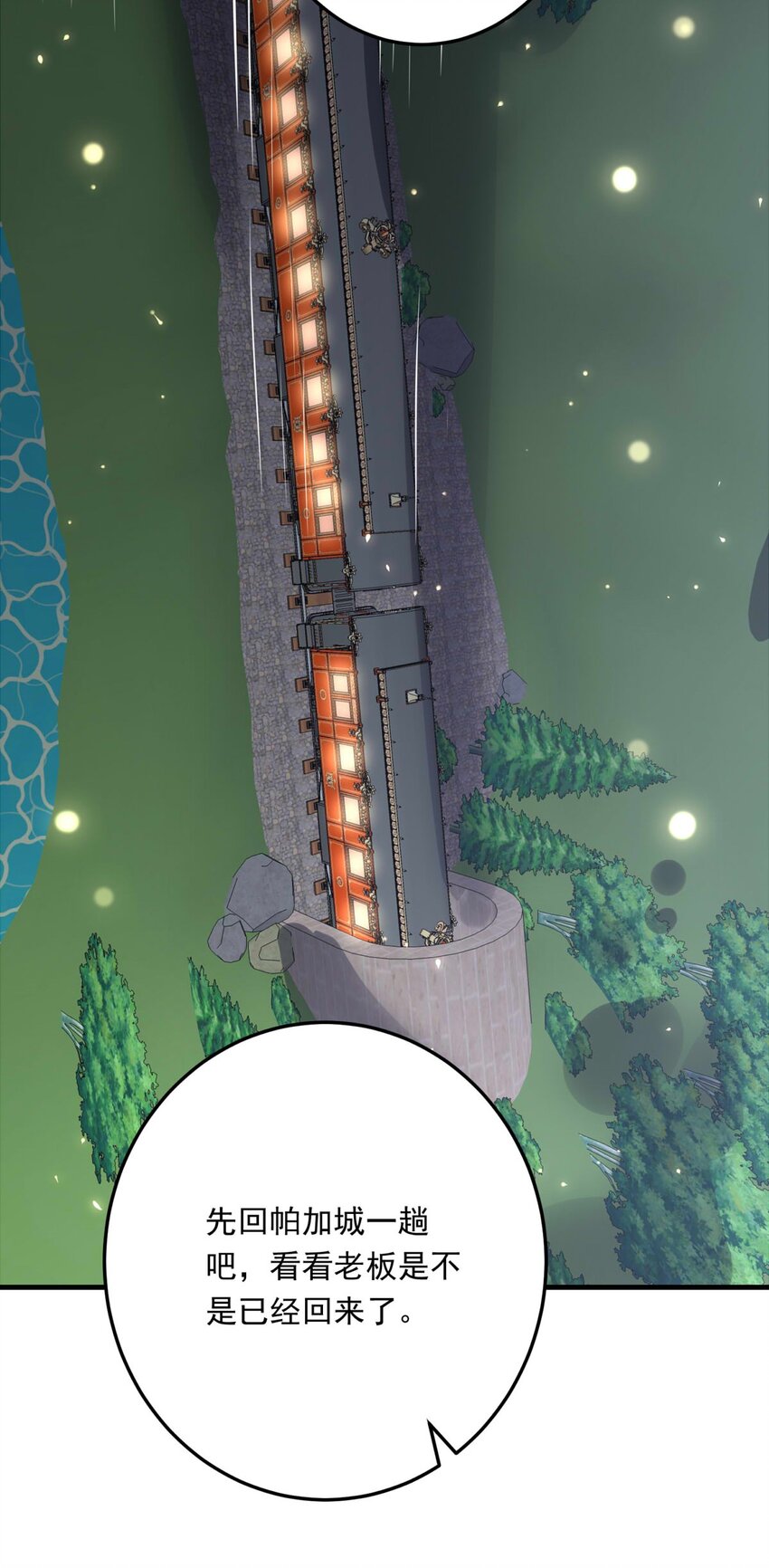 108 价值-第108话