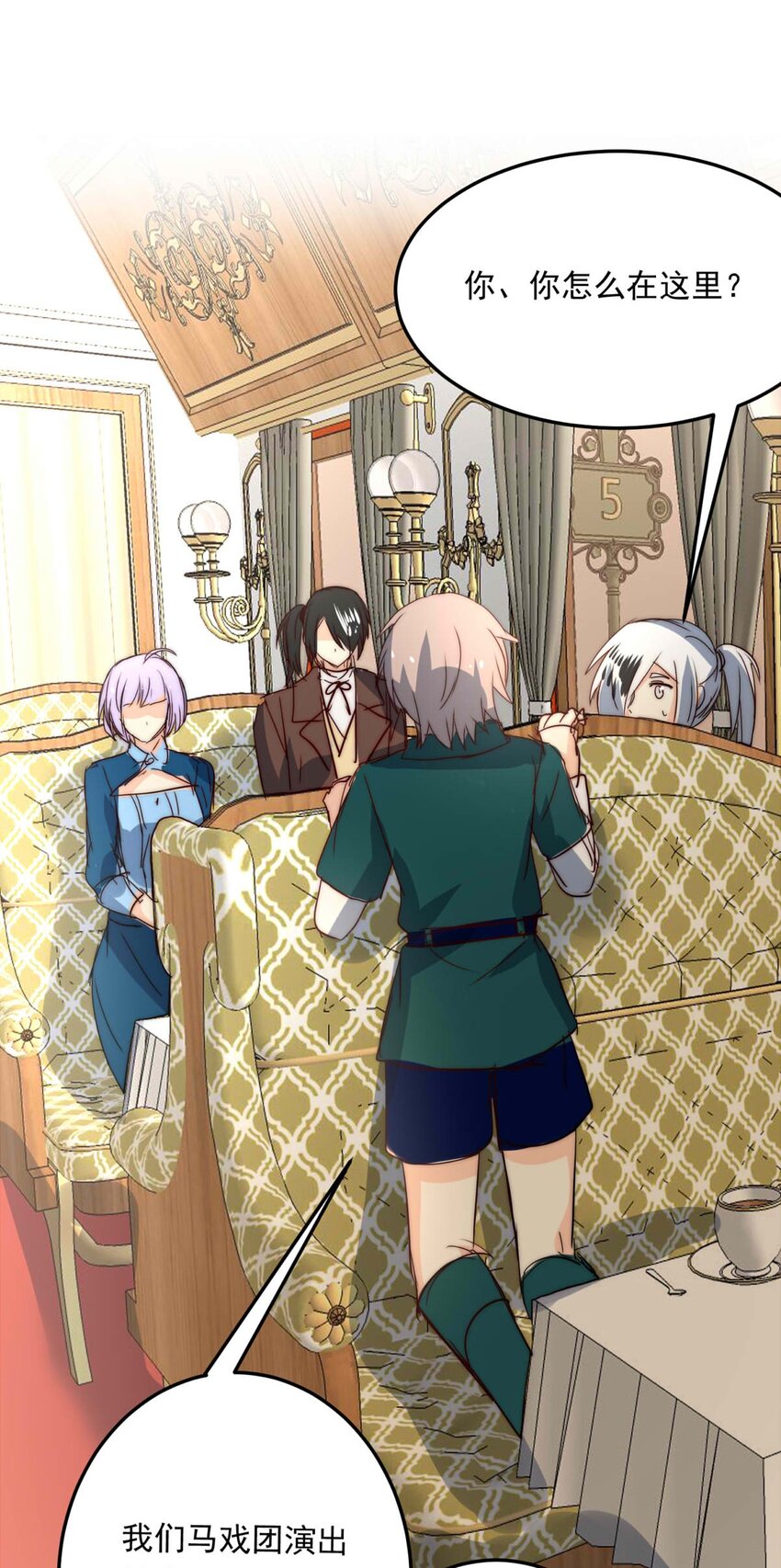 108 价值-第108话