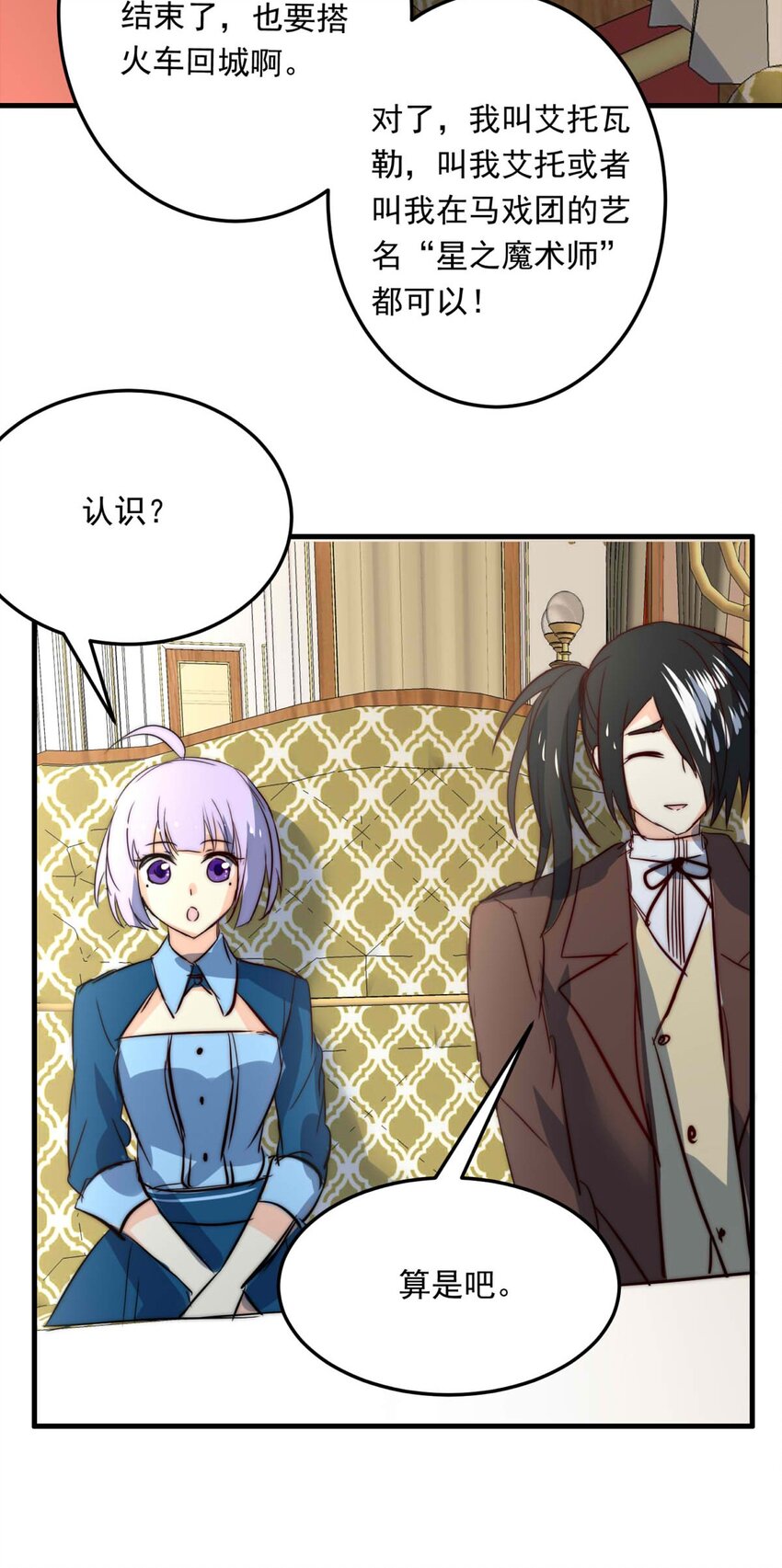 108 价值-第108话