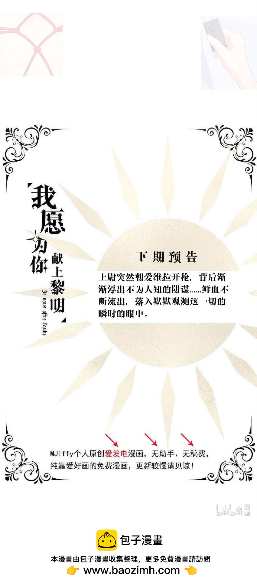 110 燃尽（二）-第110话