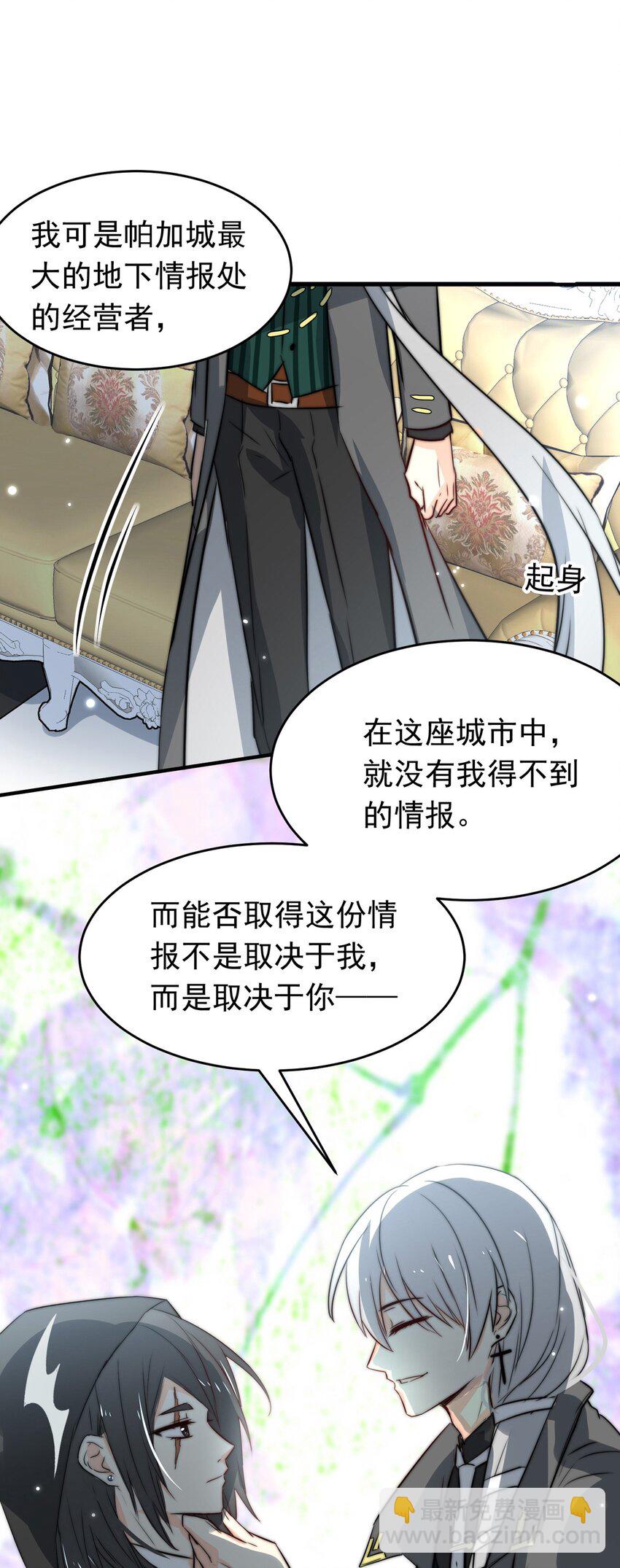 12 夜的角落（二）-第12话