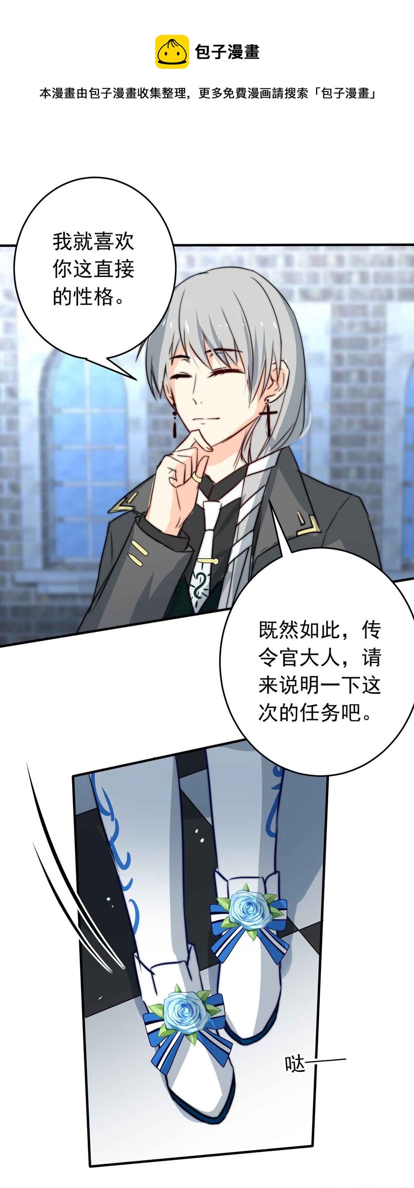 12 夜的角落（二）-第12话