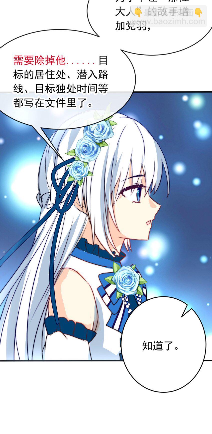 12 夜的角落（二）-第12话