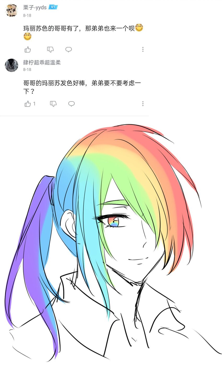 12 夜的角落（二）-第12话