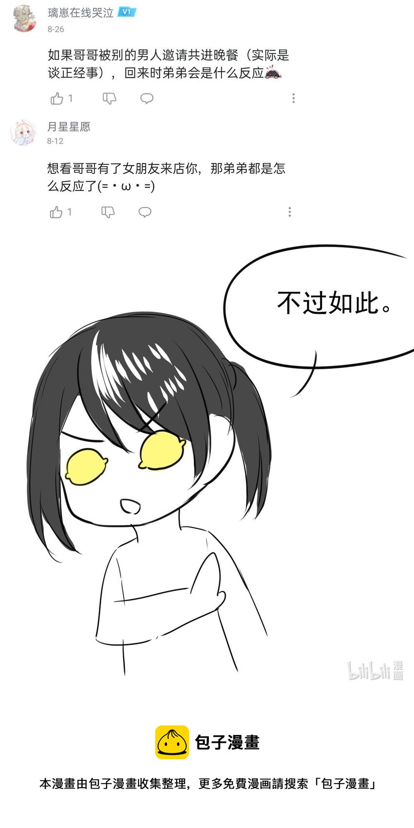 12 夜的角落（二）-第12话