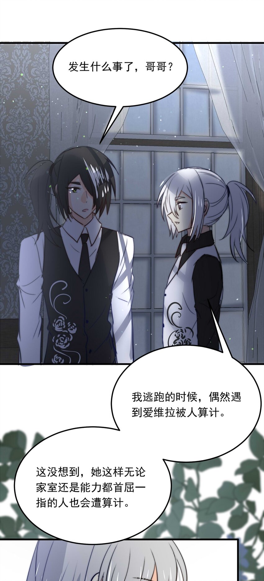 112 燃尽（四）-第112话