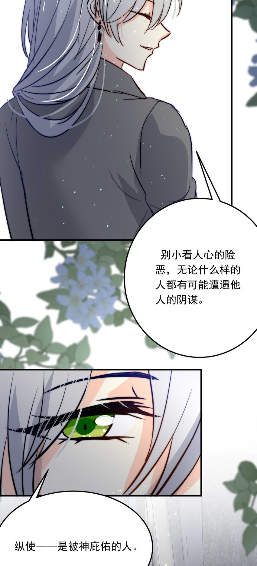 112 燃尽（四）-第112话