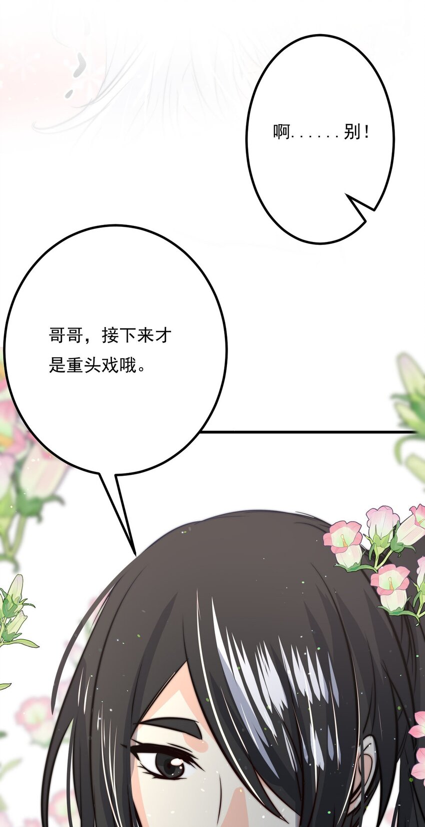 112 燃尽（四）-第112话