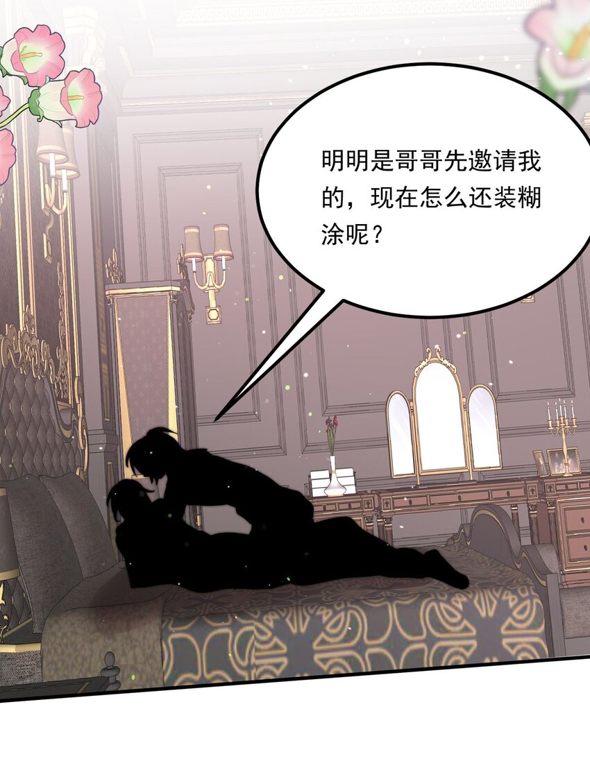 112 燃尽（四）-第112话