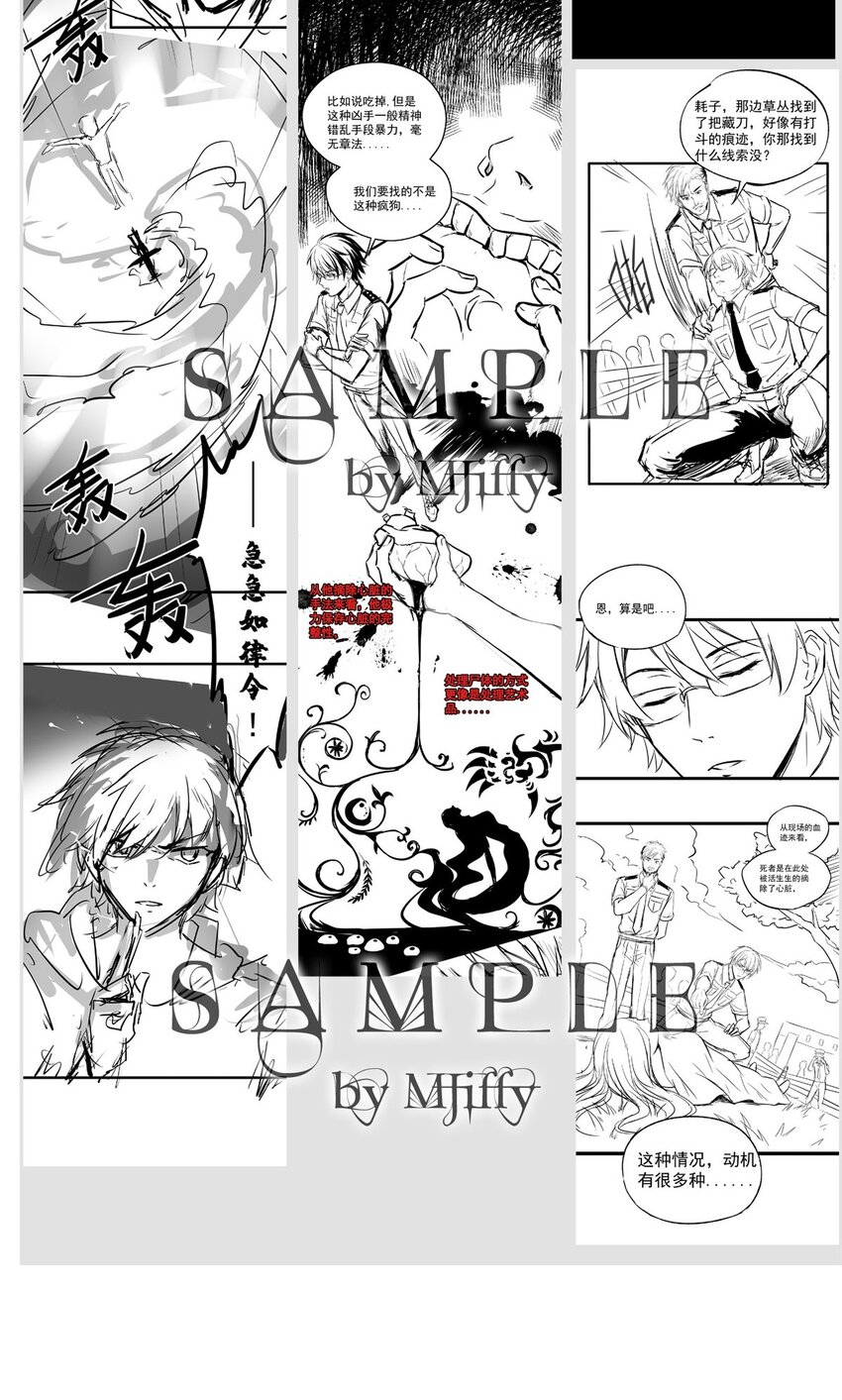 114 燃尽（六）-第114话