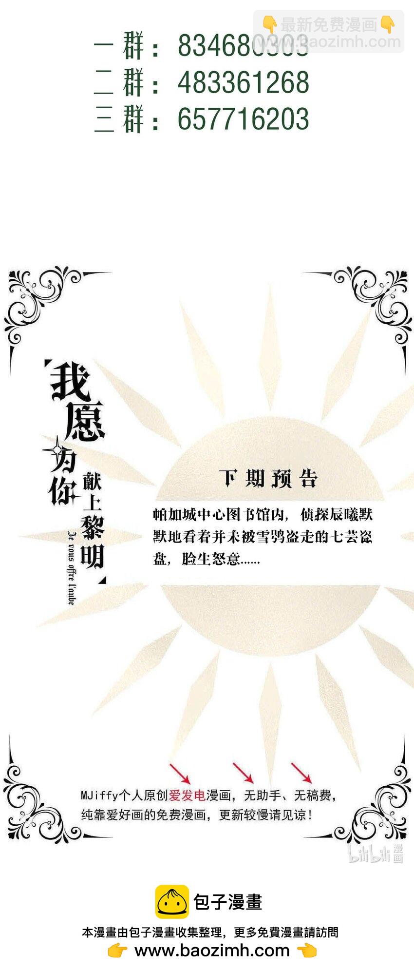 114 燃尽（六）-第114话