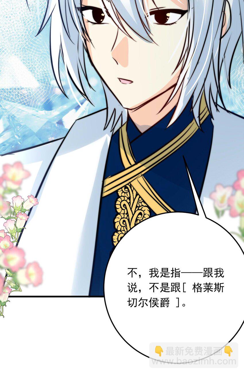 116 融冰（一）-第116话