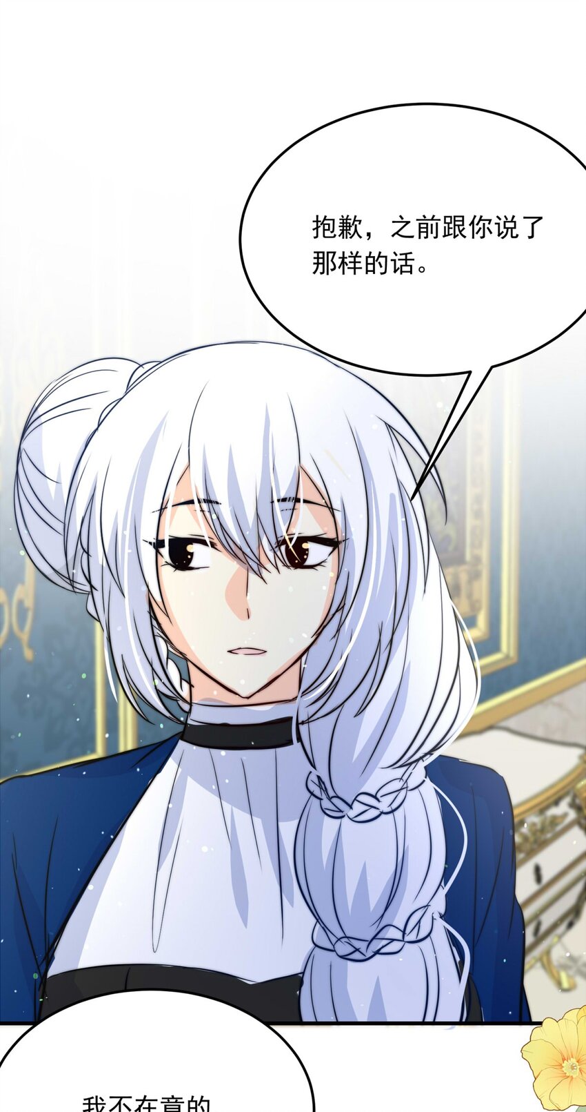 116 融冰（一）-第116话