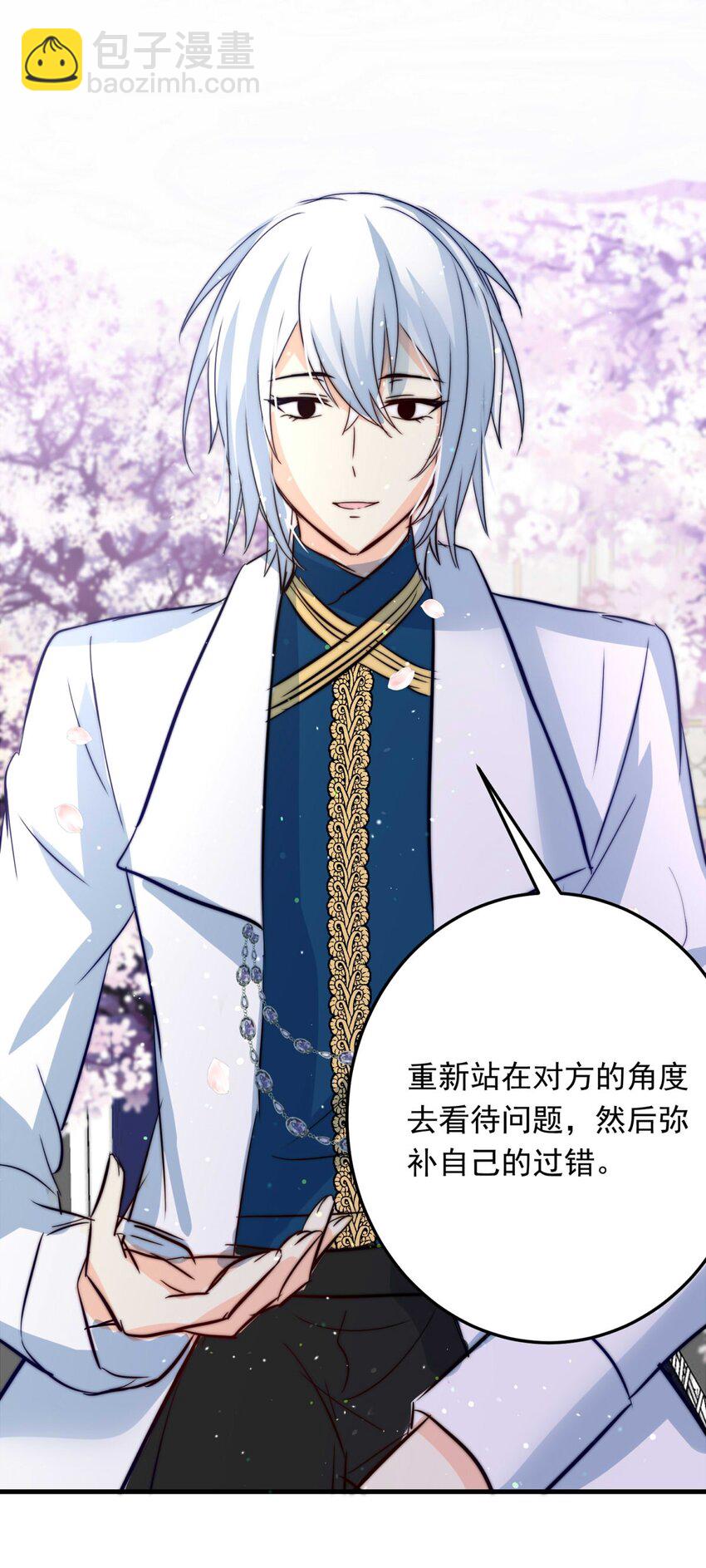 116 融冰（一）-第116话