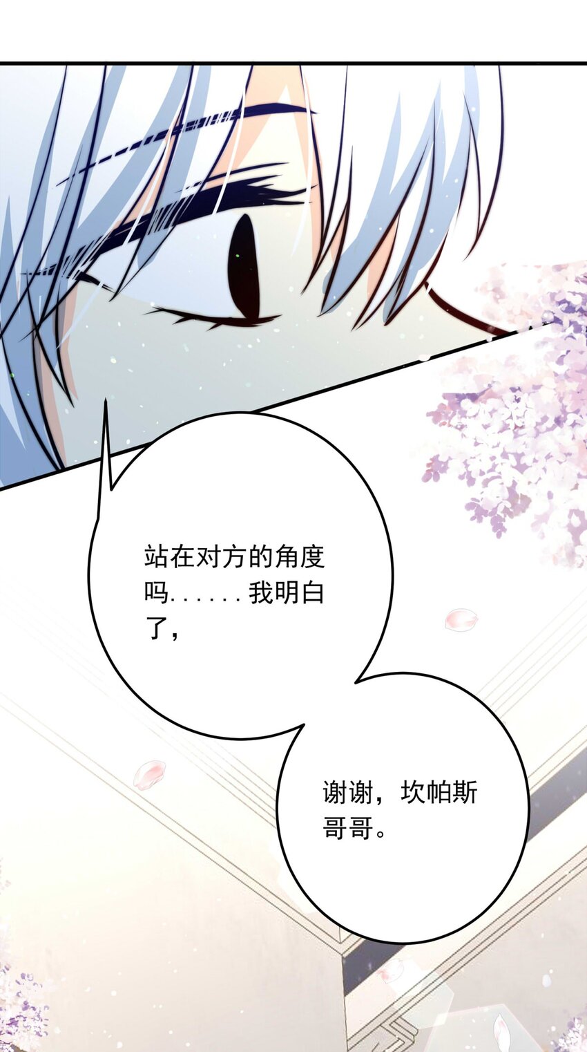 116 融冰（一）-第116话