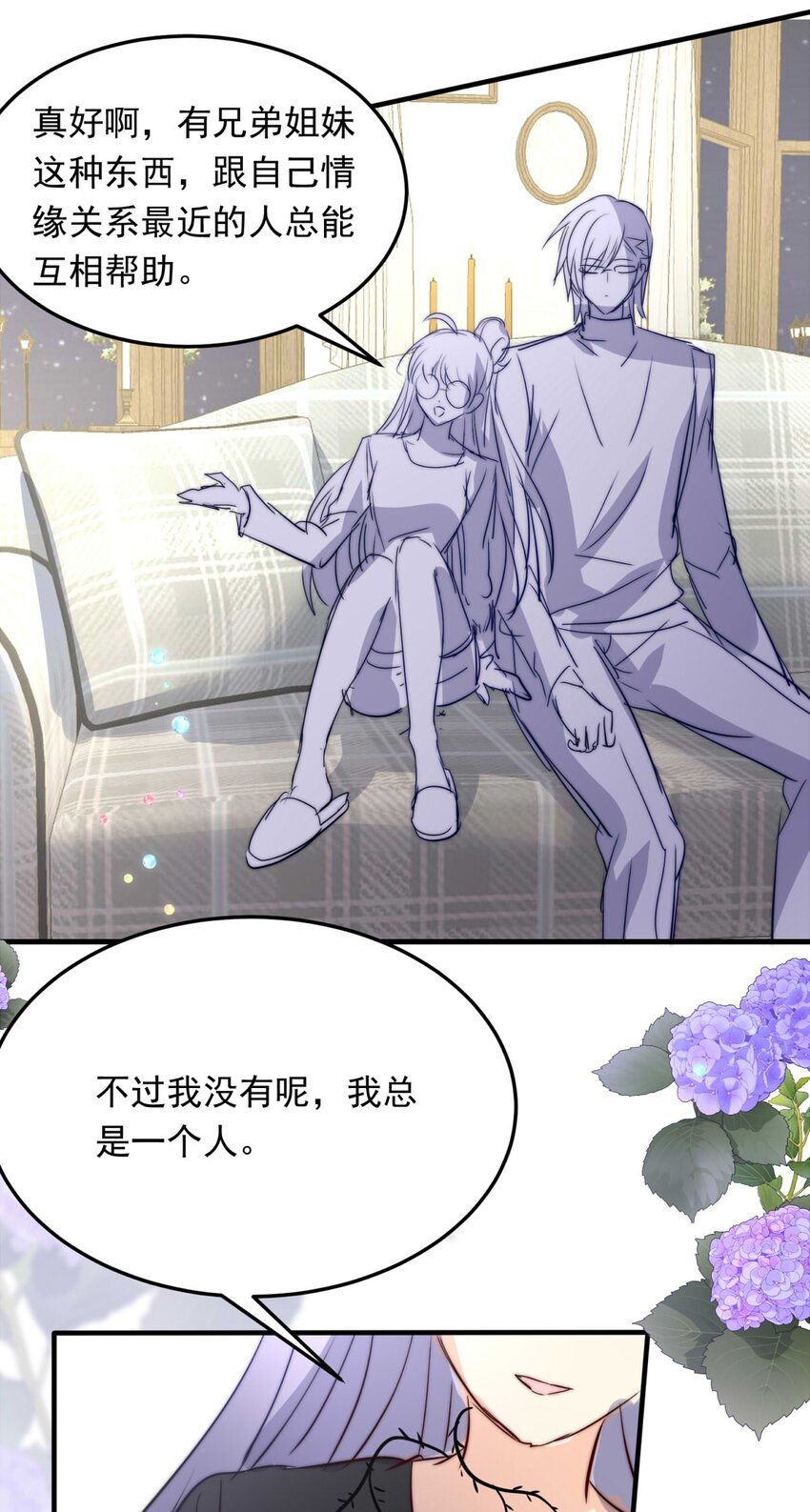 116 融冰（一）-第116话