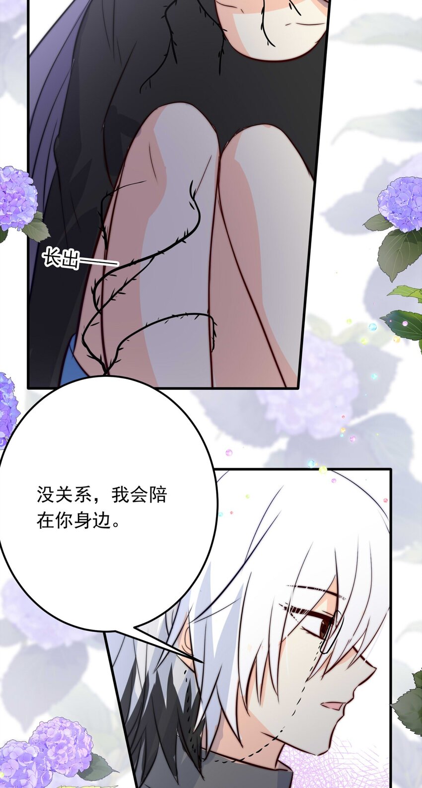 116 融冰（一）-第116话