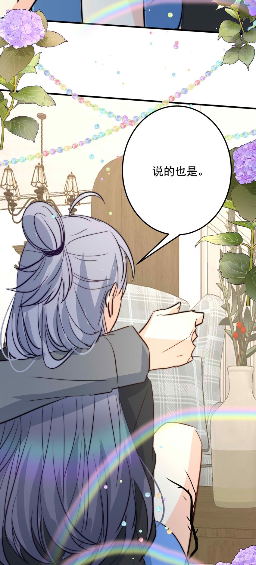 116 融冰（一）-第116话