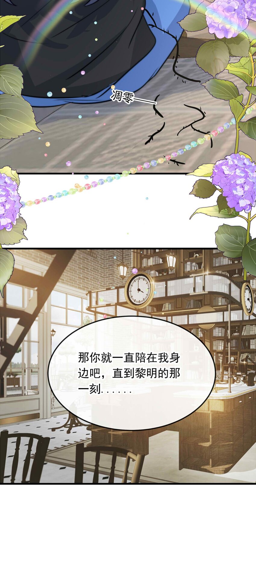 116 融冰（一）-第116话