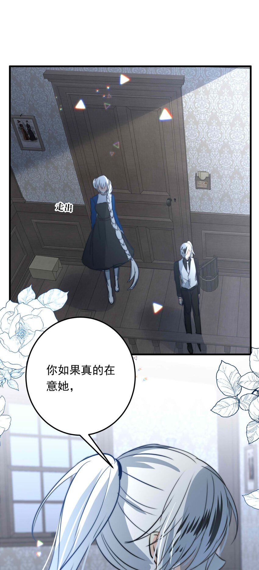 116 融冰（一）-第116话