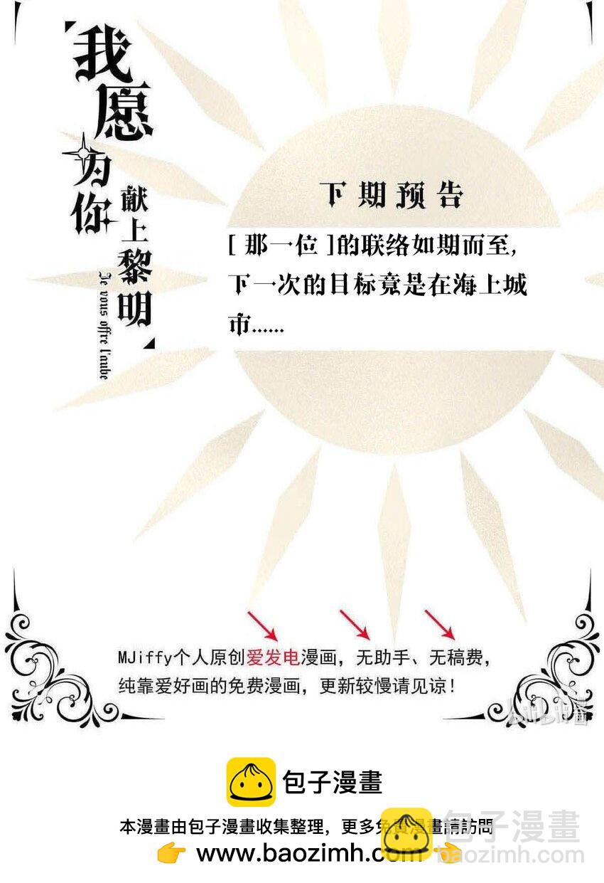 116 融冰（一）-第116话