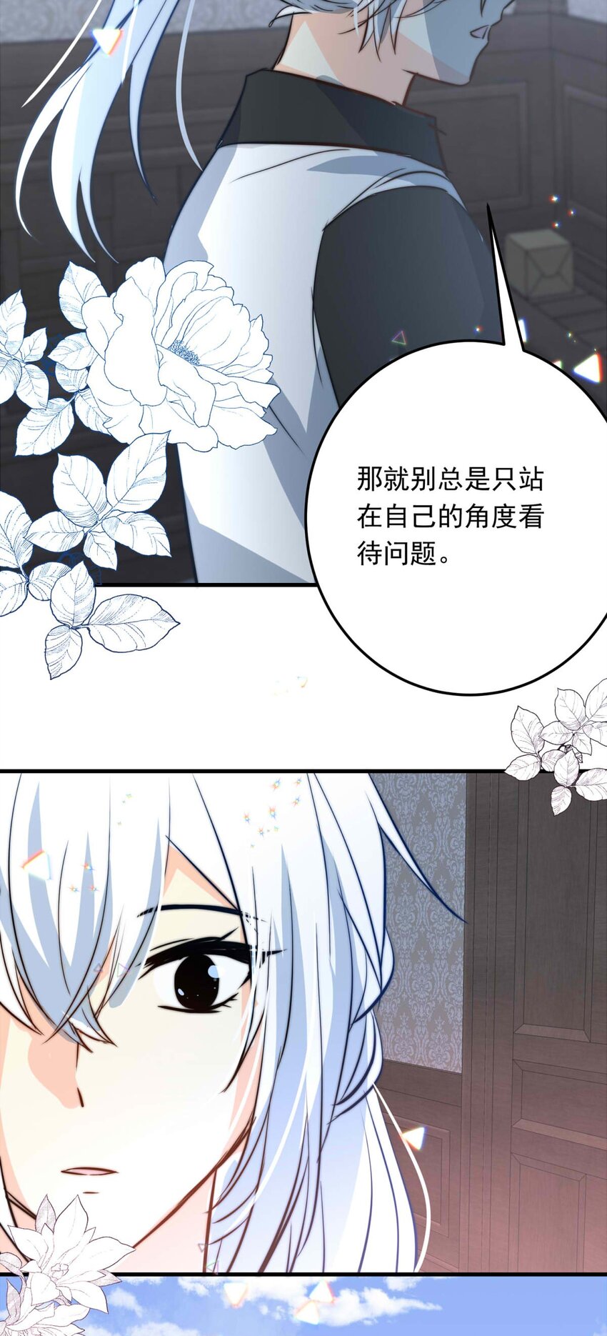 116 融冰（一）-第116话