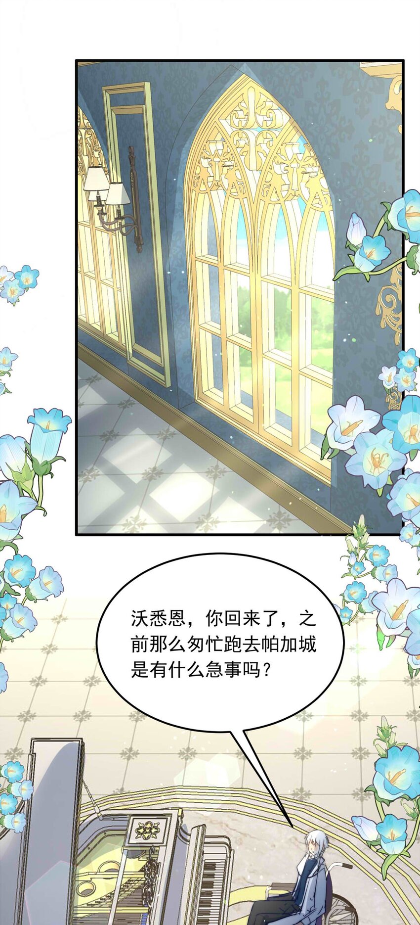 116 融冰（一）-第116话