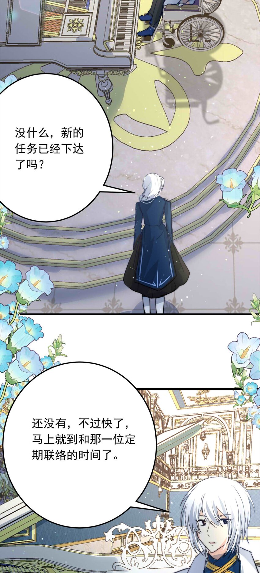 116 融冰（一）-第116话