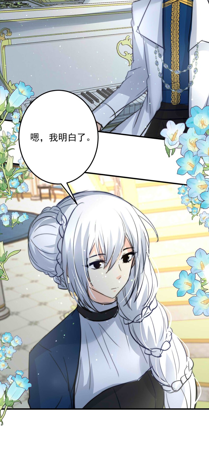 116 融冰（一）-第116话