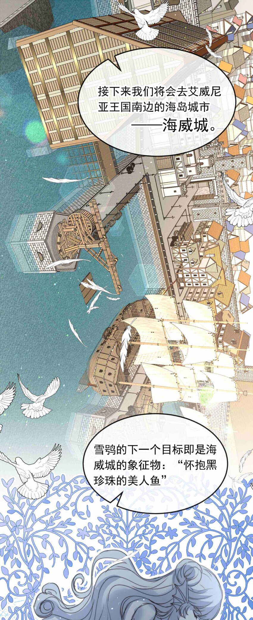 118 融冰（三）-第118话