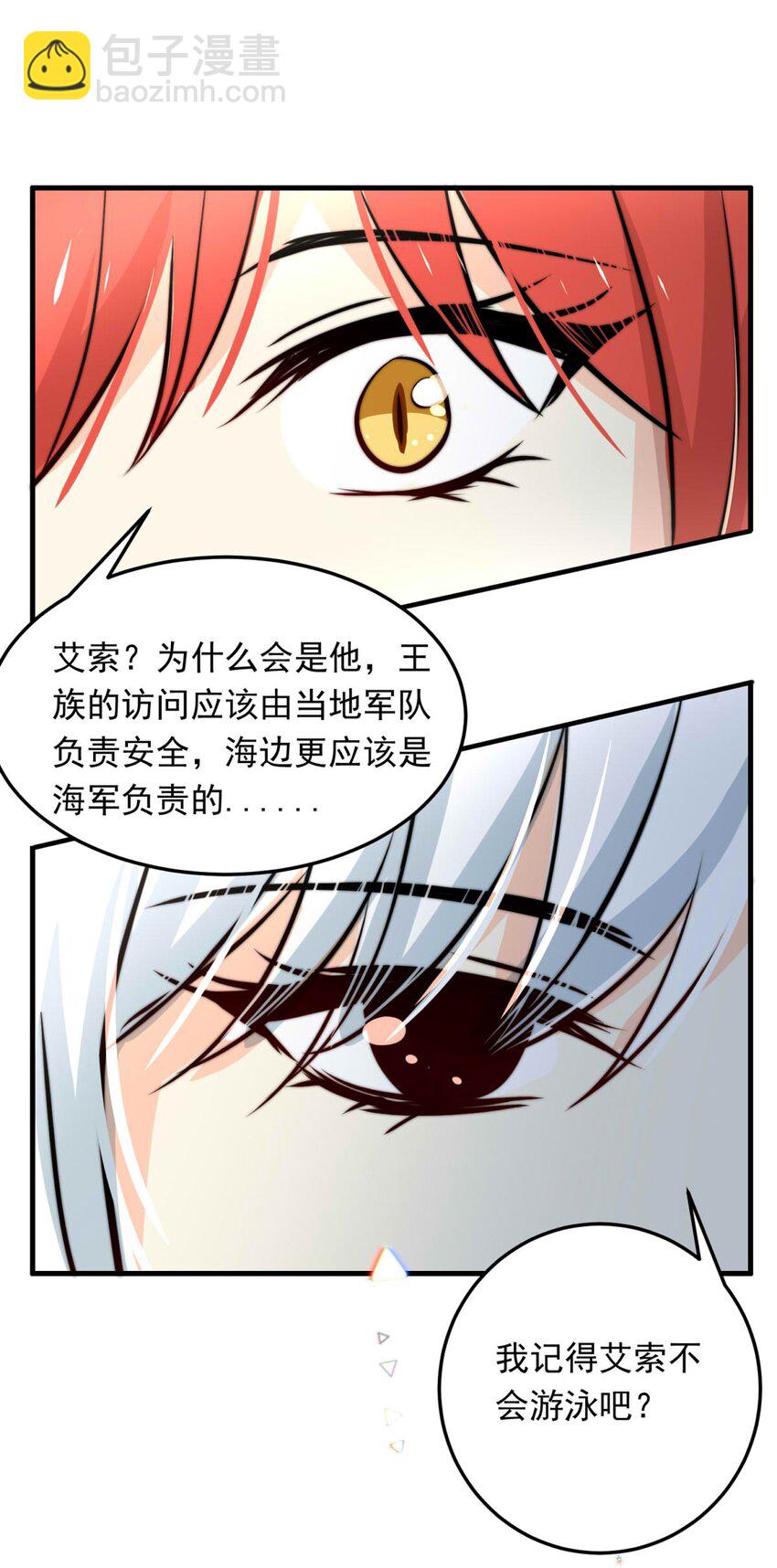 118 融冰（三）-第118话