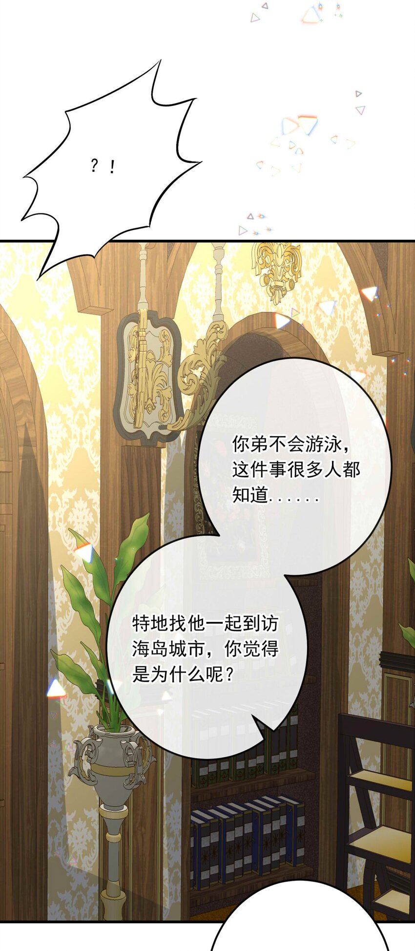 118 融冰（三）-第118话