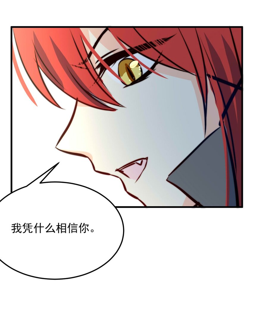 118 融冰（三）-第118话