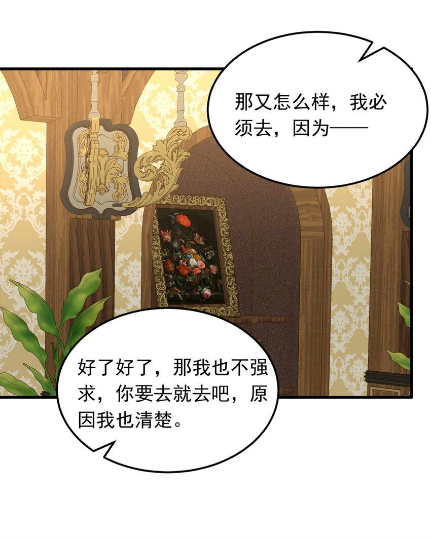 118 融冰（三）-第118话