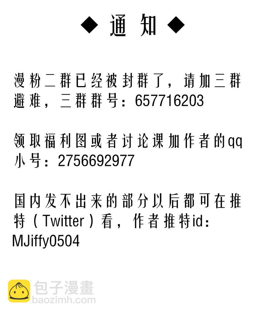 118 融冰（三）-第118话