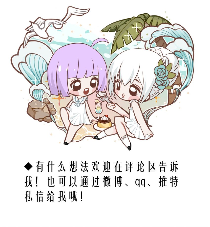 118 融冰（三）-第118话