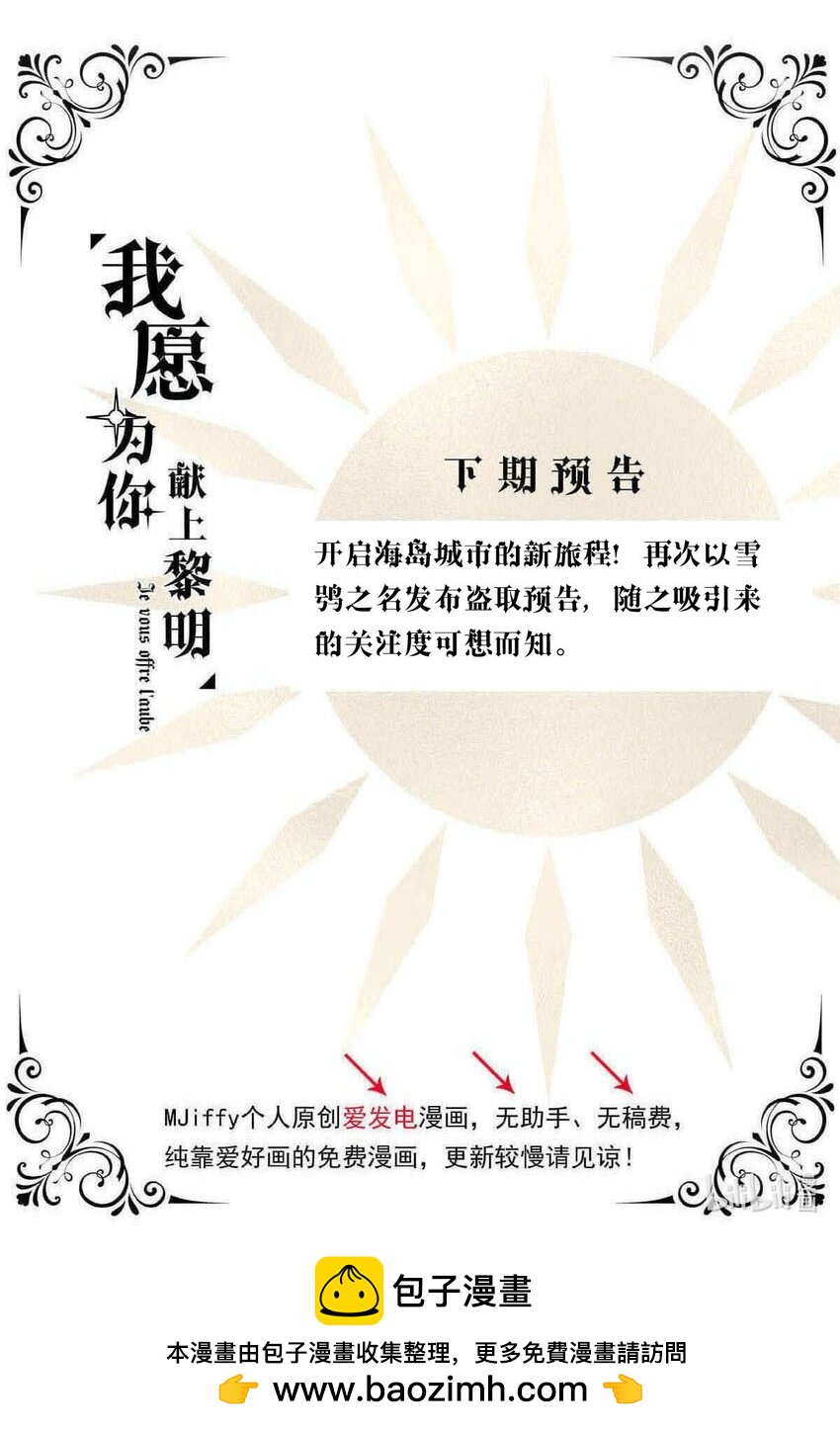 118 融冰（三）-第118话