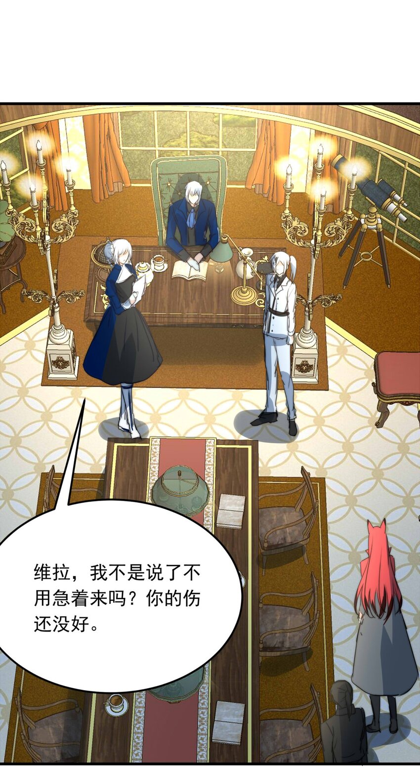 118 融冰（三）-第118话