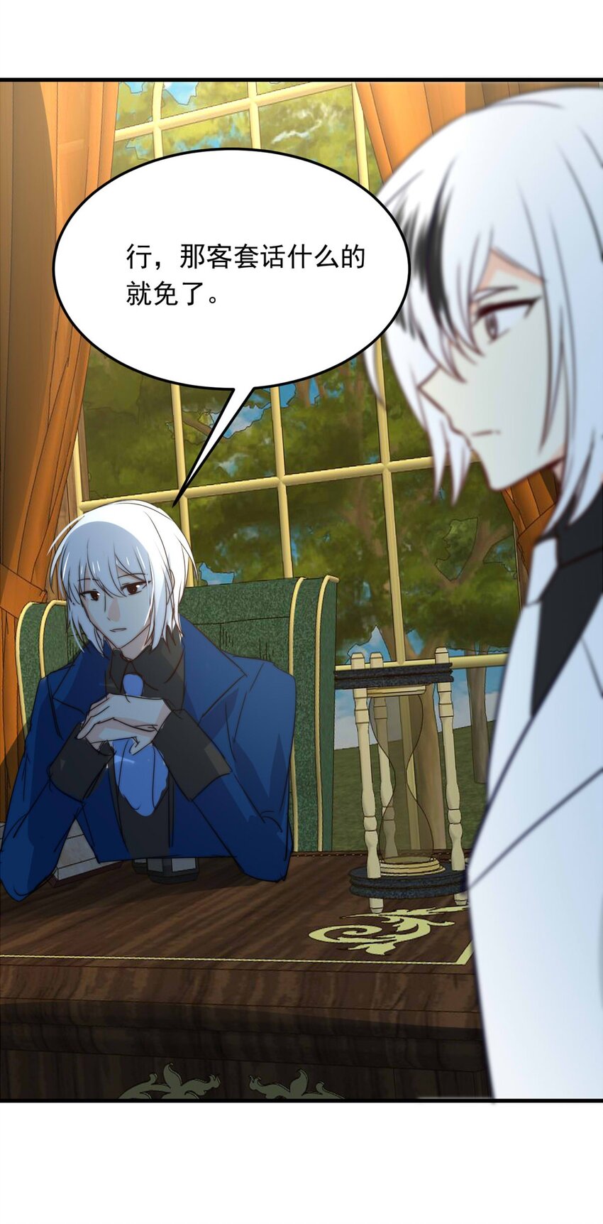 118 融冰（三）-第118话