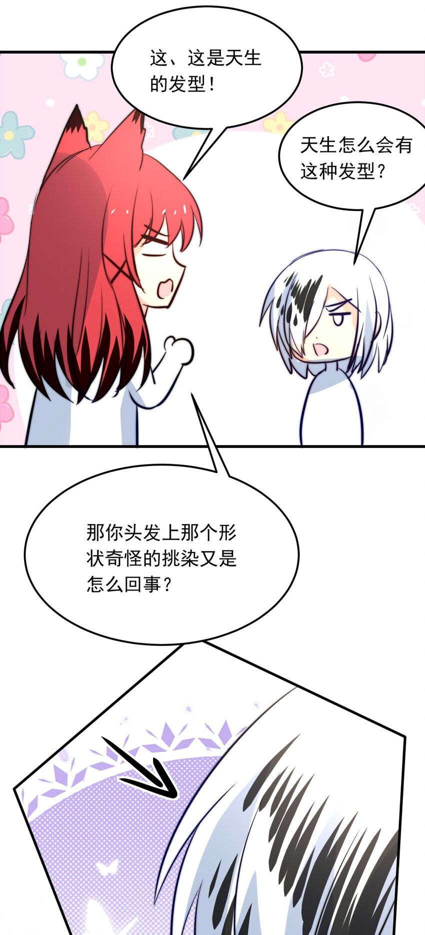 120 深海遗珠（二）-第120话