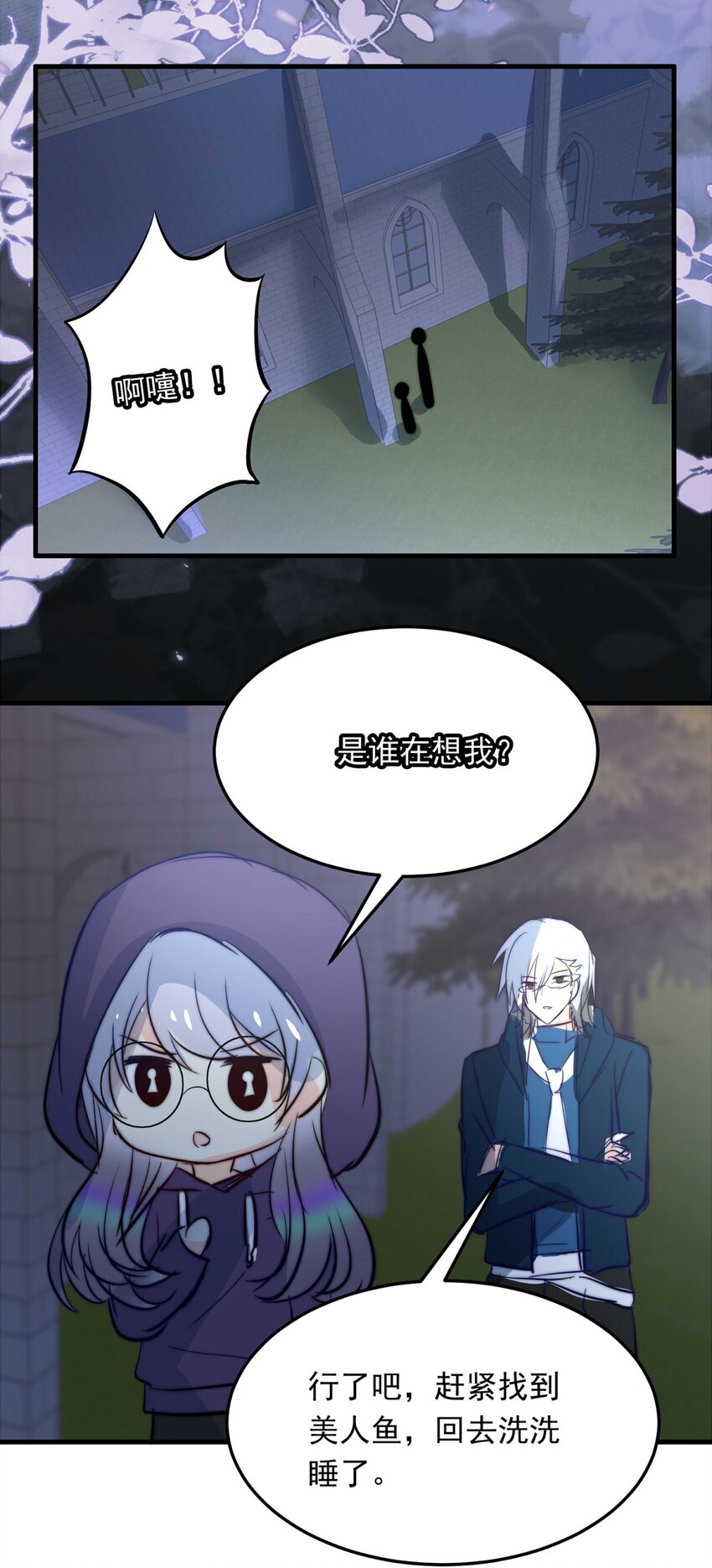 120 深海遗珠（二）-第120话