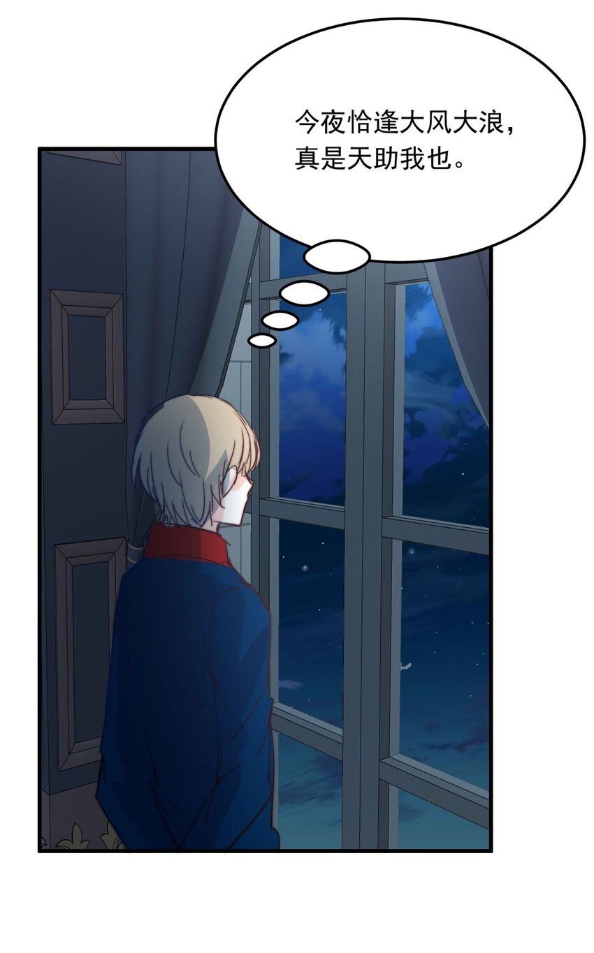 120 深海遗珠（二）-第120话