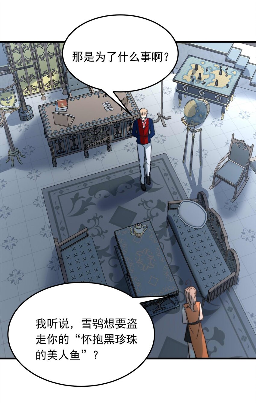 120 深海遗珠（二）-第120话