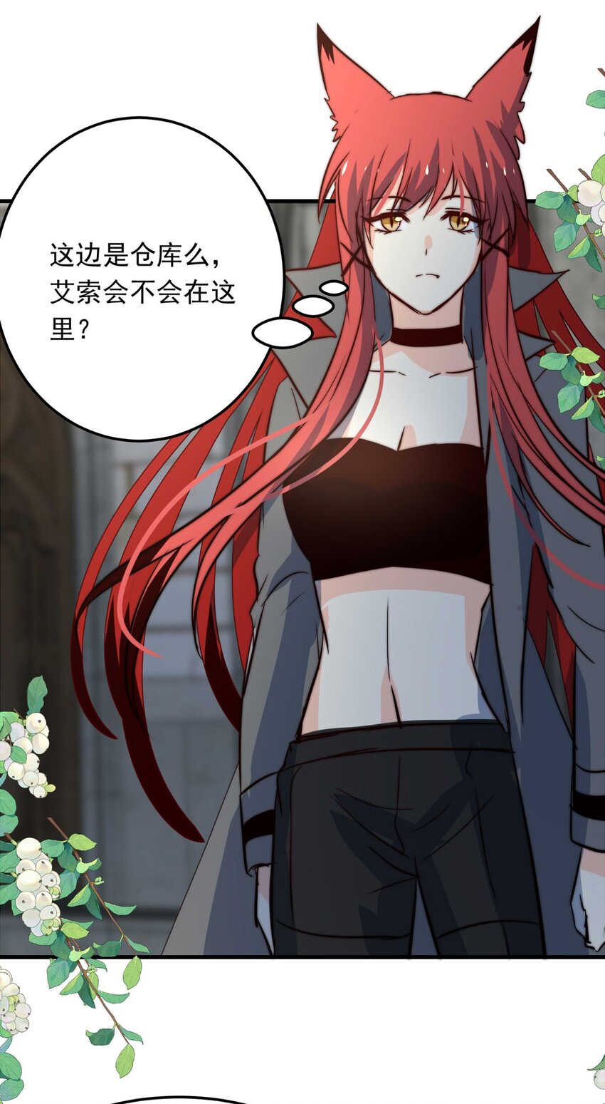 122 深海遗珠（四）-第122话