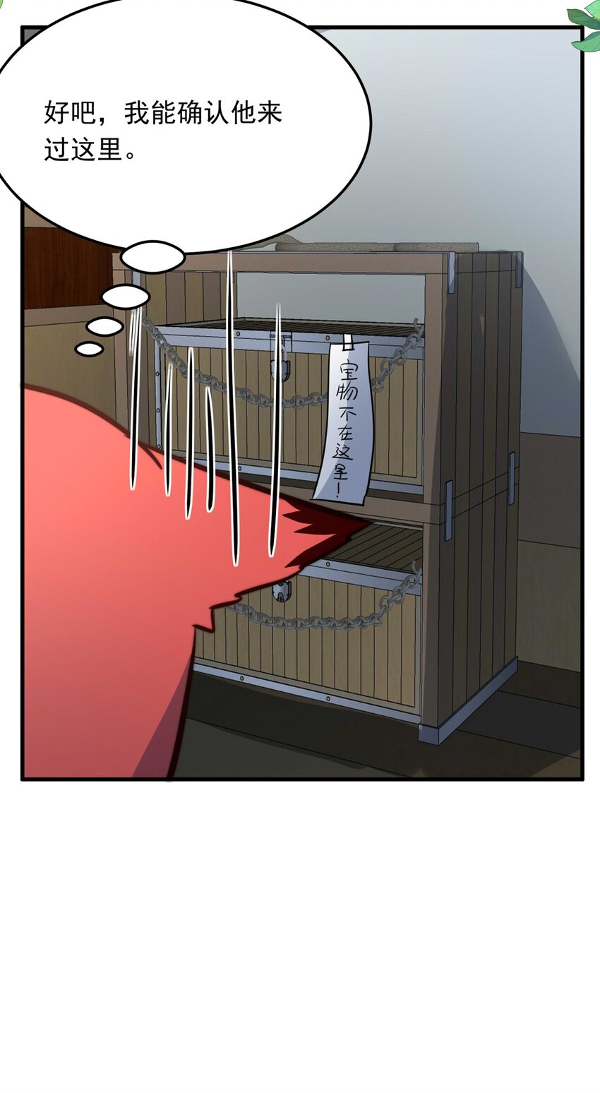 122 深海遗珠（四）-第122话